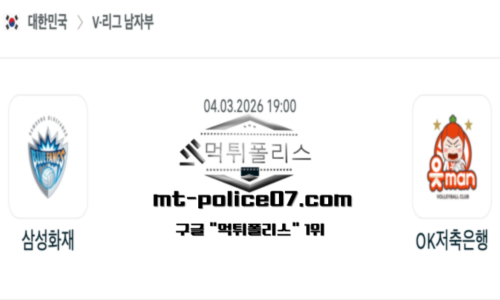 V-리그 프로배구