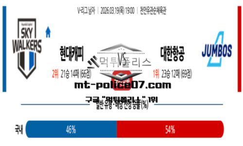 V-리그