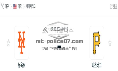 메이저리그
