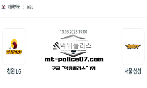 KBL 프로농구