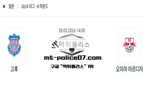 일본 J2리그