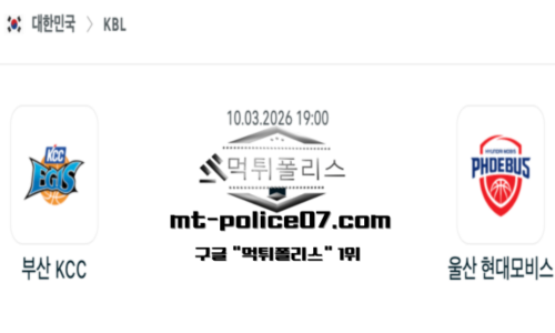 KBL 프로농구
