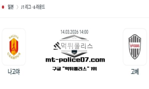 일본 J1리그
