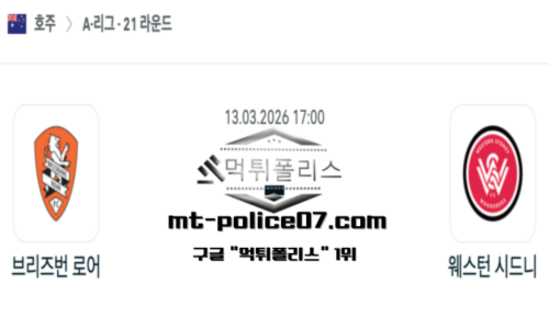 호주 A리그