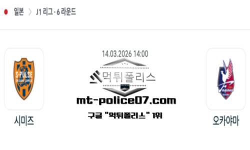 일본 J1리그
