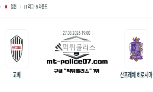 일본 J1리그