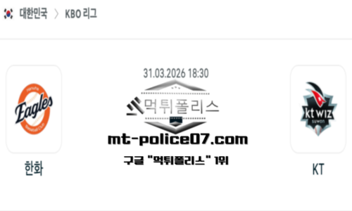 KBO 프로야구