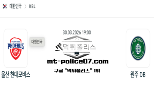 KBL 프로농구