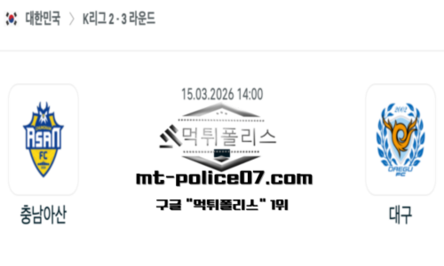 대한민국 K리그2