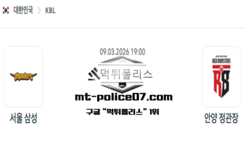 KBL 프로농구