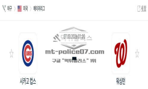 메이저리그