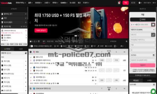 그랜드파크