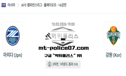 AFC 챔피언스리그