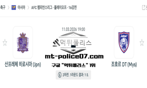 AFC 챔피언스리그