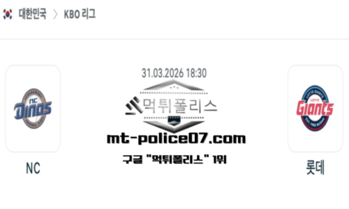 KBO 프로야구