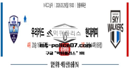 V-리그