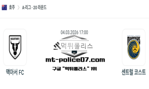 호주 A리그