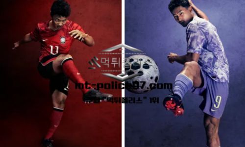 대한민국 축구 국가대표팀 유니폼