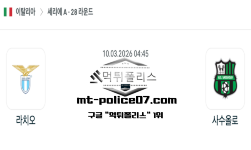 이탈리아 세리에A