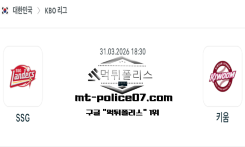 KBO 프로야구
