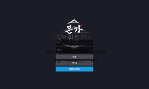 본가벳 신규 토토사이트