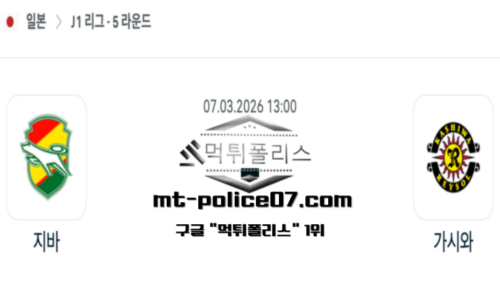 일본 J1리그
