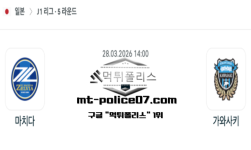 일본 J1리그