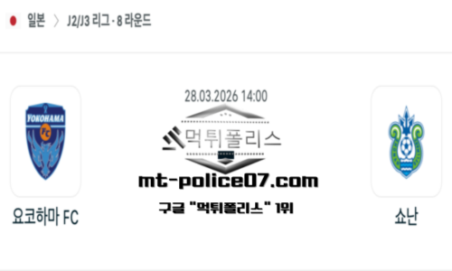 일본 J2리그