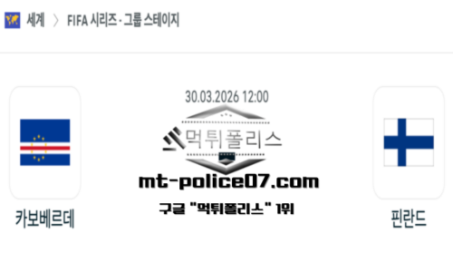 국제 친선경기