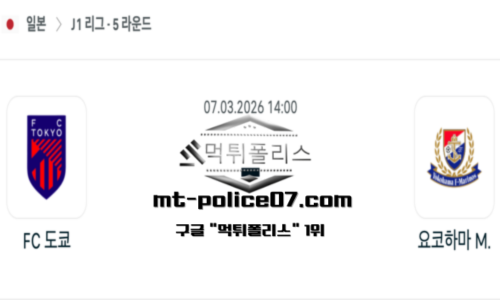 일본 J1리그