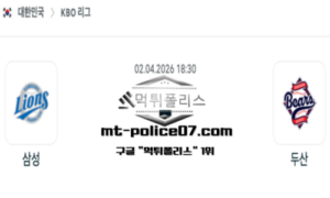 2026년 4월 2일 18:30 KBO 프로야구 삼성 vs 두산 스포츠 픽 2026년 4월 2일 18:30 KBO 프로야구 삼성 vs 두산 스포츠 픽