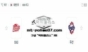 2026년 4월 14일 18:30 KBO 프로야구 SSG vs 두산 스포츠 픽 2026년 4월 14일 18:30 KBO 프로야구 SSG vs 두산 스포츠 픽