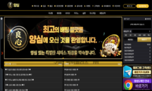 양심벳 신규 토토사이트 먹튀검증 완전 가이드