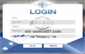 나토 토토 신규사이트 먹튀검증 결과 보고 안내