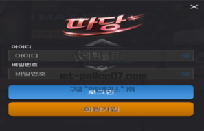 따당벳 신규 토토사이트 먹튀검증 핵심 가이드