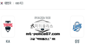 2026년 4월 9일 18:30 KBO 프로야구 KIA vs 삼성 스포츠 픽 2026년 4월 9일 18:30 KBO 프로야구 KIA vs 삼성 스포츠 픽