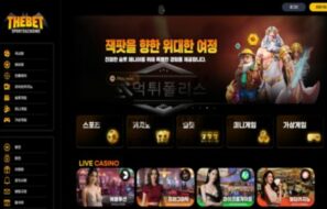 더벳 신규사이트 먹튀검증 결과 공개