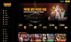 더벳 신규사이트 먹튀검증 결과 공개 더벳 신규사이트 먹튀검증 결과 공개