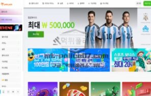 폴리폴리 신규사이트 먹튀검증 결과 공개