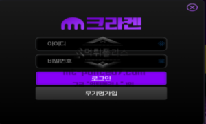 크라켄벳 신규사이트 먹튀 위험성 분석