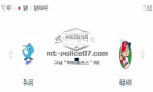 2026년 04월 14일 18:00 NPB 일본야구 주니치 VS 주니치