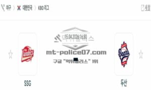 2026년 04월 15일 18:30 KBO 프로야구 SSG VS 두산