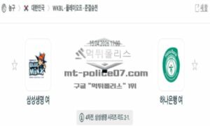 2026년 04월 15일 19:00 WKBL 프로농구 삼성생명 VS 하나은행 2026년 04월 15일 19:00 WKBL 프로농구 삼성생명 VS 하나은행