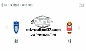2026년 4월 15일 19:30 K리그1 울산 vs FC서울 스포츠 픽 2026년 4월 15일 19:30 K리그1 울산 vs FC서울 스포츠 픽