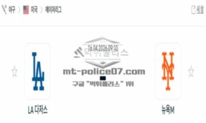 2026년 04월 16일 11:10 MLB 미프로야구 LA다저스 VS 뉴욕메츠 2026년 04월 16일 11:10 MLB 미프로야구 LA다저스 VS 뉴욕메츠