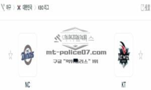 2026년 04월 16일 18:30 KBO 프로야구 NC VS KT