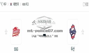 2026년 04월 16일 18:30 KBO 프로야구 SSG VS 두산