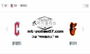 2026년 4월 17일 07:10 MLB 메이저리그 클리블랜드 vs 볼티모어 스포츠 픽 2026년 4월 17일 07:10 MLB 메이저리그 클리블랜드 vs 볼티모어 스포츠 픽