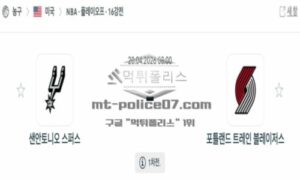 2026년 04월 20일 10:00 NBA 미프로농구 샌안토니오 스퍼스 VS 포틀랜드 트레일블레이저
