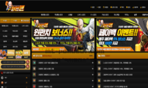 원펀맨벳 신규 토토사이트 먹튀검증 최신 분석